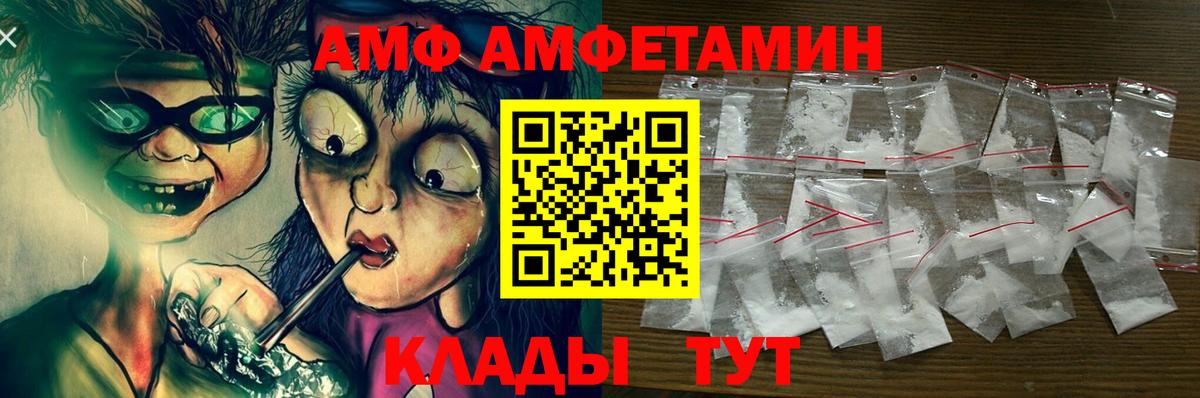 Новороссийск  АМФ  ОМГ ОМГ зеркало  Амфетамин  Amphetamine 98%  Вход с VPN 
