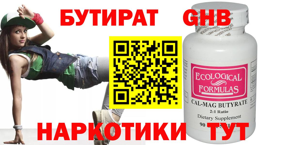 Новороссийск  БУТИРАТ оксана  БУТИРАТ  Вход с VPN 