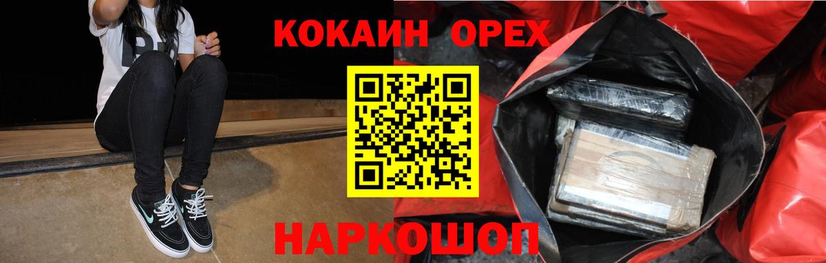 COCAIN VHQ Новороссийск