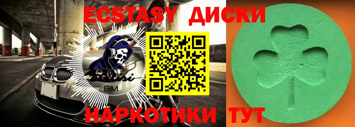 ЭКСТАЗИ ешки  Экстази  Новороссийск  Вход с VPN  Экстази TESLA 