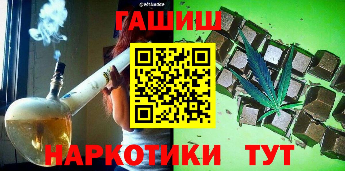 Гашиш hashish Новороссийск