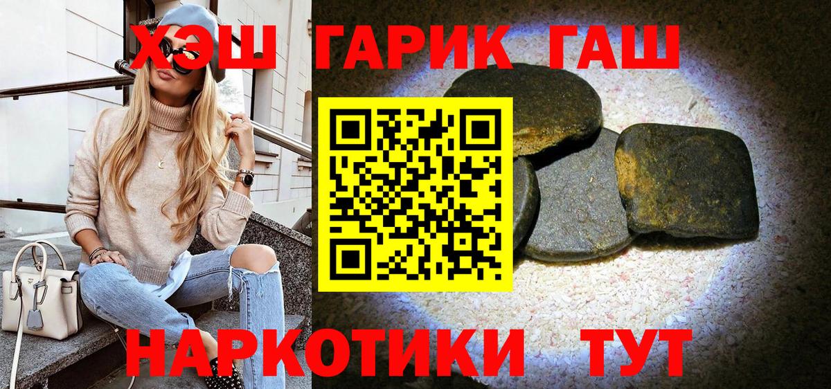 Гашиш ice o lator  Вход с VPN  Новороссийск  Гашиш гашик 