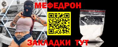 мефедрон Белореченск