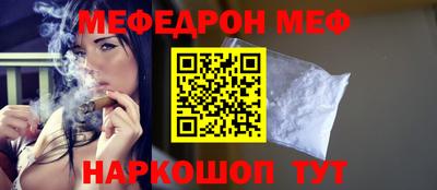 мефедрон Белореченск