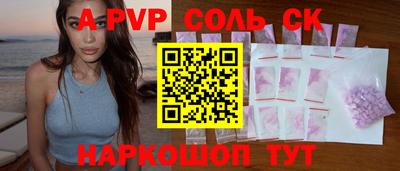 синтетический гашиш Бердск
