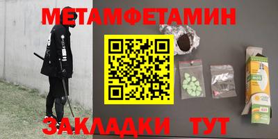 мефедрон Белореченск