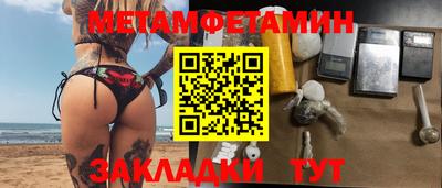 мефедрон Белореченск