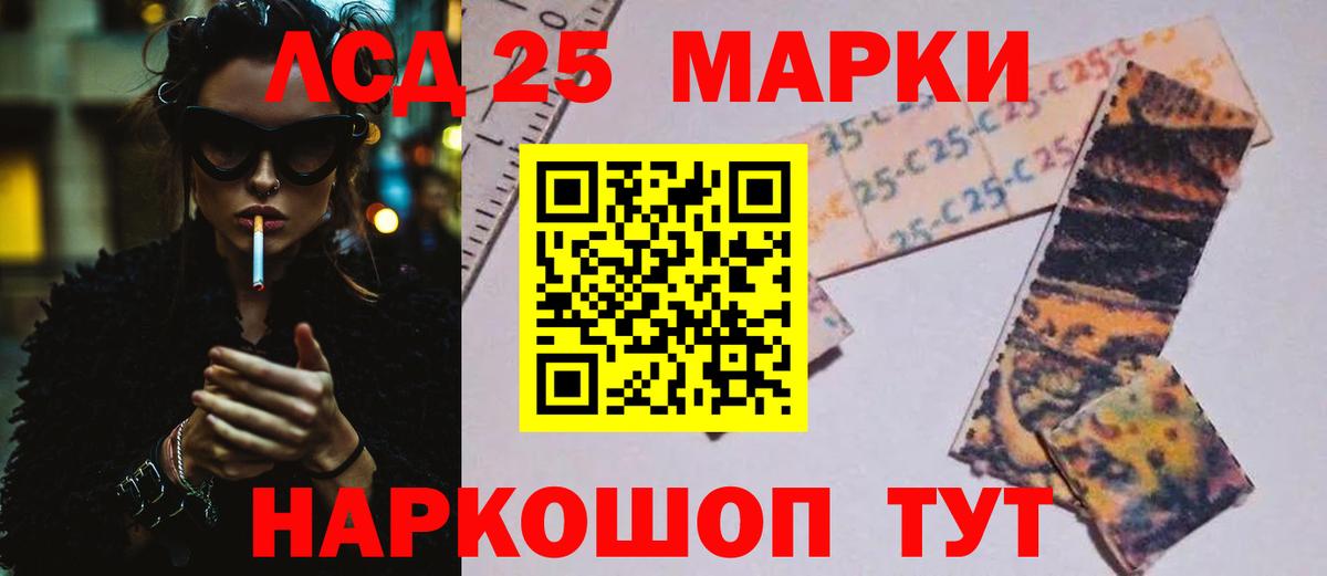 Новороссийск  ЛСД экстази ecstasy  Вход с VPN  LSD-25 экстази кислота 