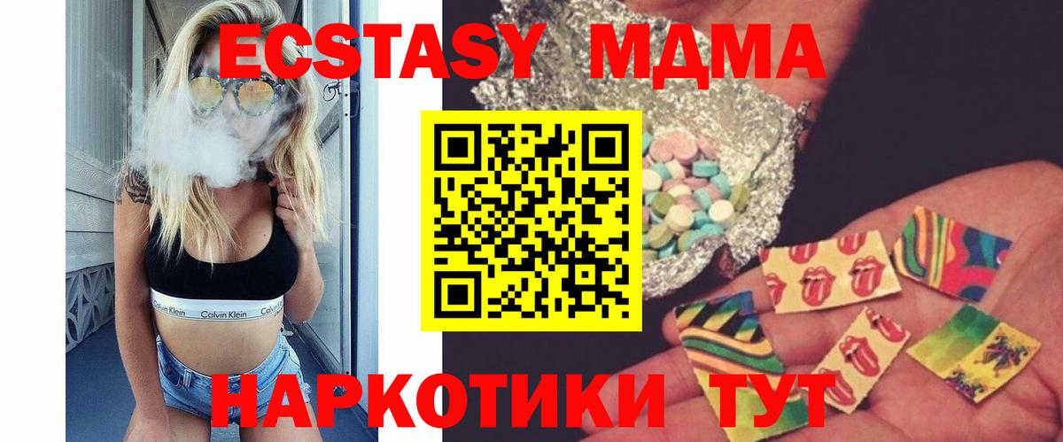 MDMA crystal Новороссийск