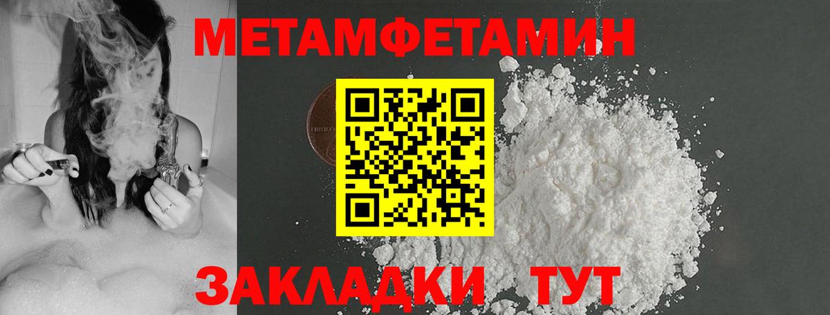 Метамфетамин кристалл Новороссийск