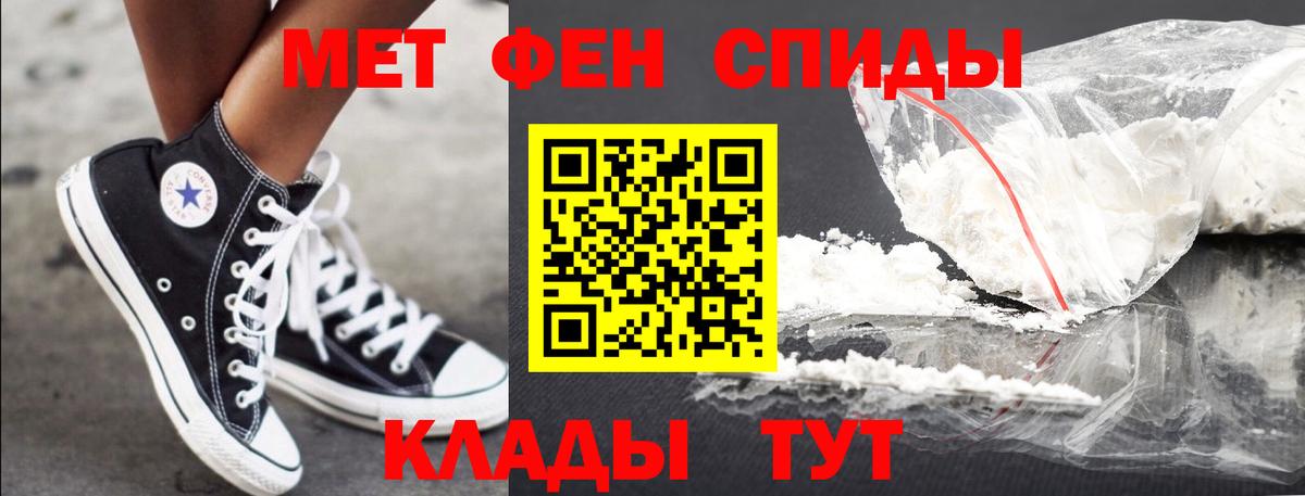 Метамфетамин Methamphetamine  Вход с VPN  Новороссийск 