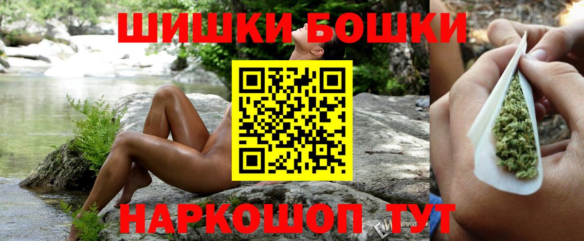 Новороссийск  Каннабис AK-47  Шишки марихуана MAZAR  Конопля AK-47  Вход с VPN  Бошки марихуана AK-47 